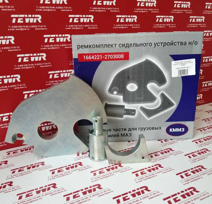 Ремкомплект седельного устройства Н/О 64221-2703008 KMMЗ