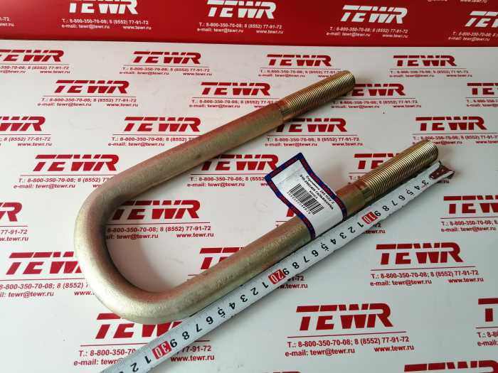 Стремянка 295 М24*2 516-2902409 ГАЛЬВАНИКА КММЗ