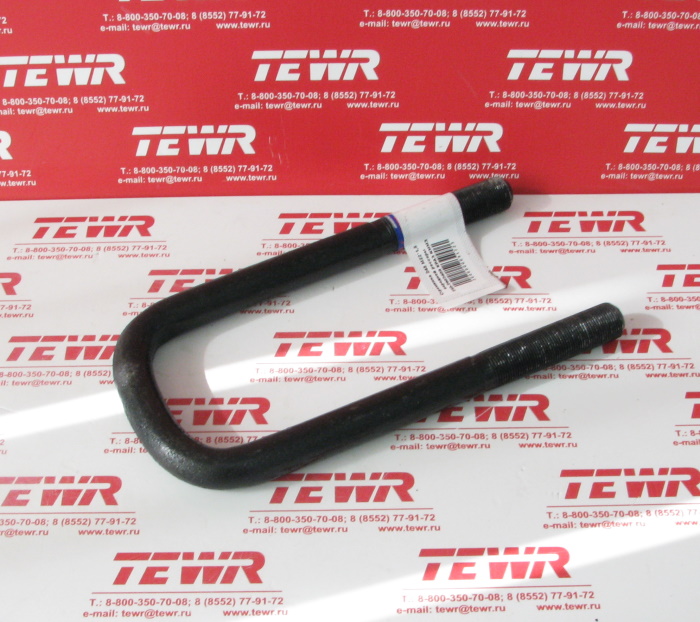 Стремянка 245 М22*1,5 передней рессоры 250-2902409 КРАЗ KMMЗ