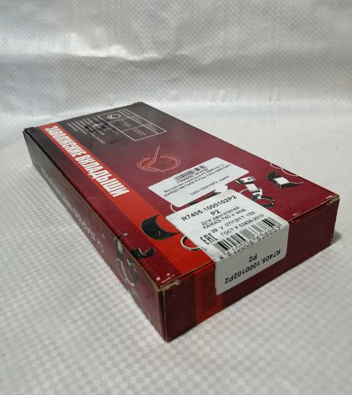 Вкладыши коренные Р2 ЕВРО 0,1,2 (ДАЙДО МЕТАЛЛ РУСЬ) 7405-1000102Р2