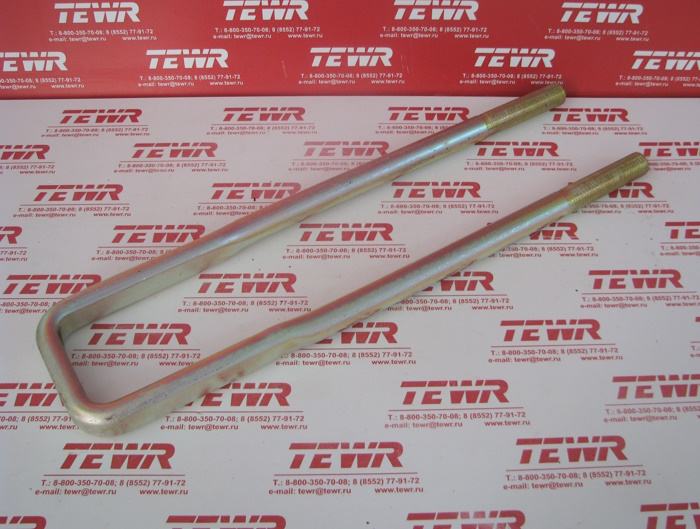 Стремянка 550 М22*1,5 8355-2912408-10 кованная KMMЗ ГАЛЬВАНИКА