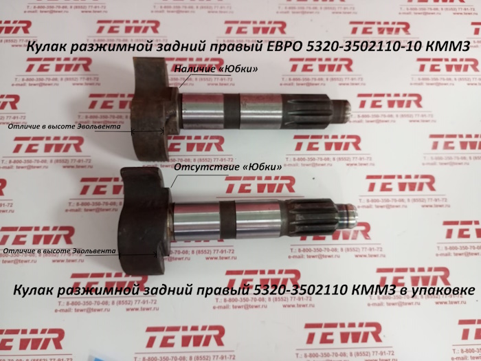 Кулак разжимной задний правый 5320-3502110 КММЗ в упаковке