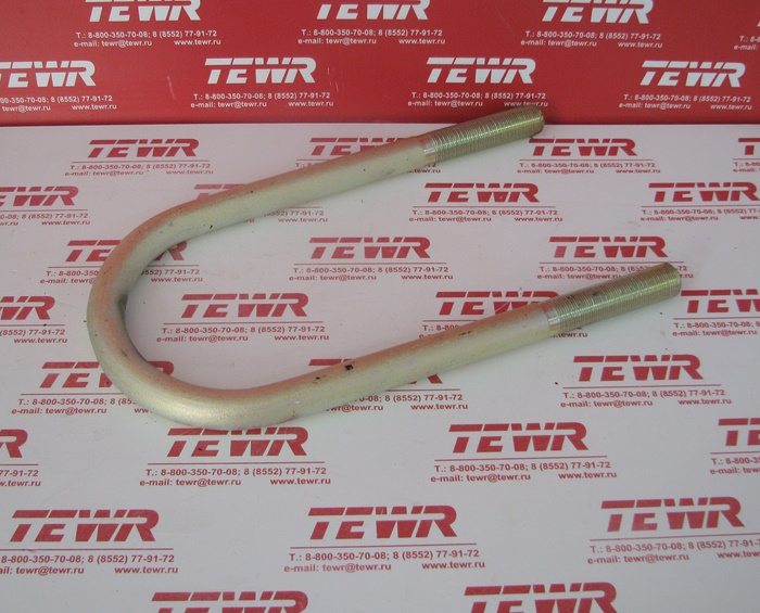 Стремянка 310 М22*1,5 СЗАП 93282-2912408-10 широкая 132 мм KMMЗ ГАЛЬВАНИКА