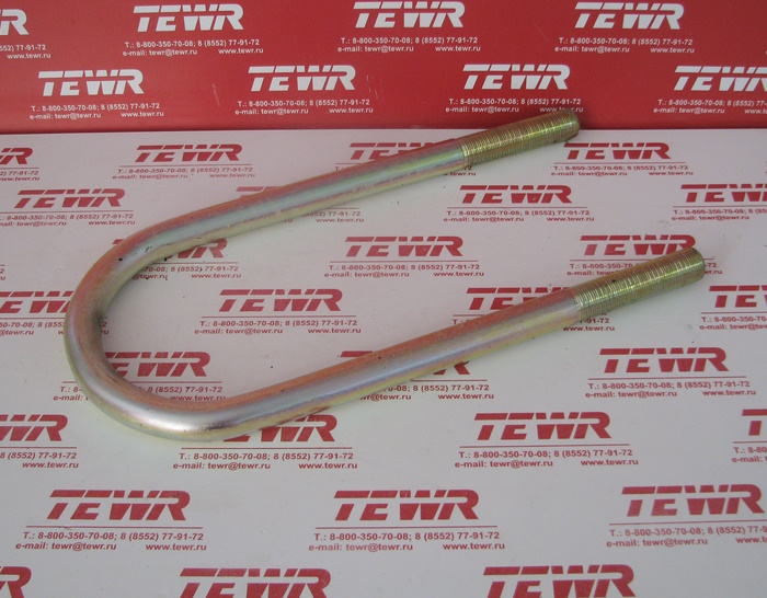 Стремянка 350 М22*1,5 СЗАП 93282-2912408 широкая 132мм KMMЗ ГАЛЬВАНИКА