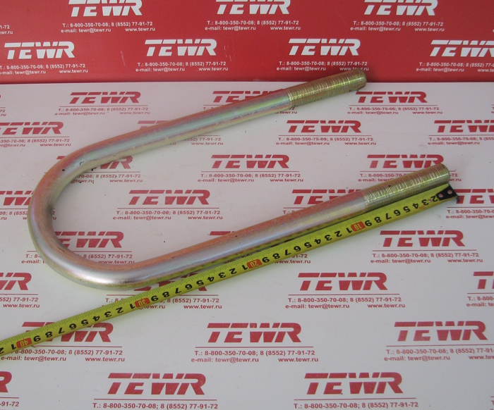 Стремянка 350 М22*1,5 СЗАП 93282-2912408 широкая 132мм KMMЗ ГАЛЬВАНИКА