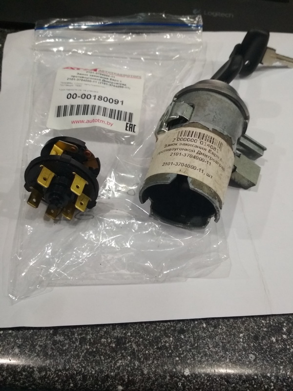 Замок зажигания Евро с противоугонкой Дмитровград 2101-3704000-11