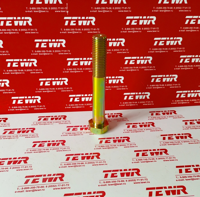 Болт сталь 40х - 4977.05.030-1031 М30*3,5 КММЗ