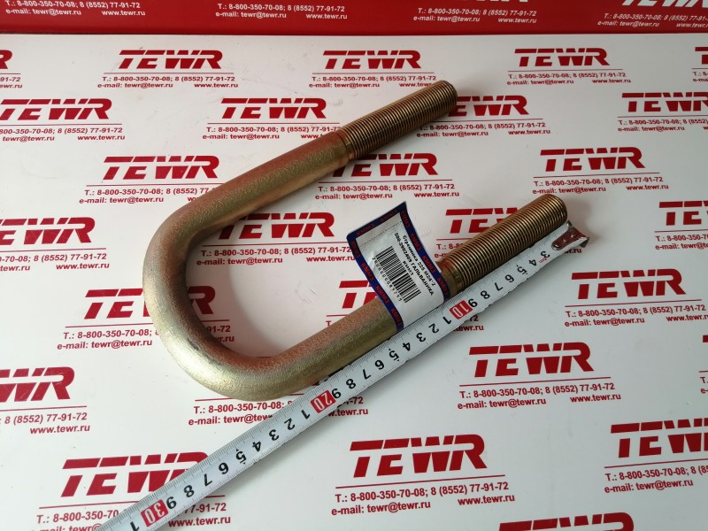 Стремянка 225 М24*2 500-2902409 ГАЛЬВАНИКА KMMЗ